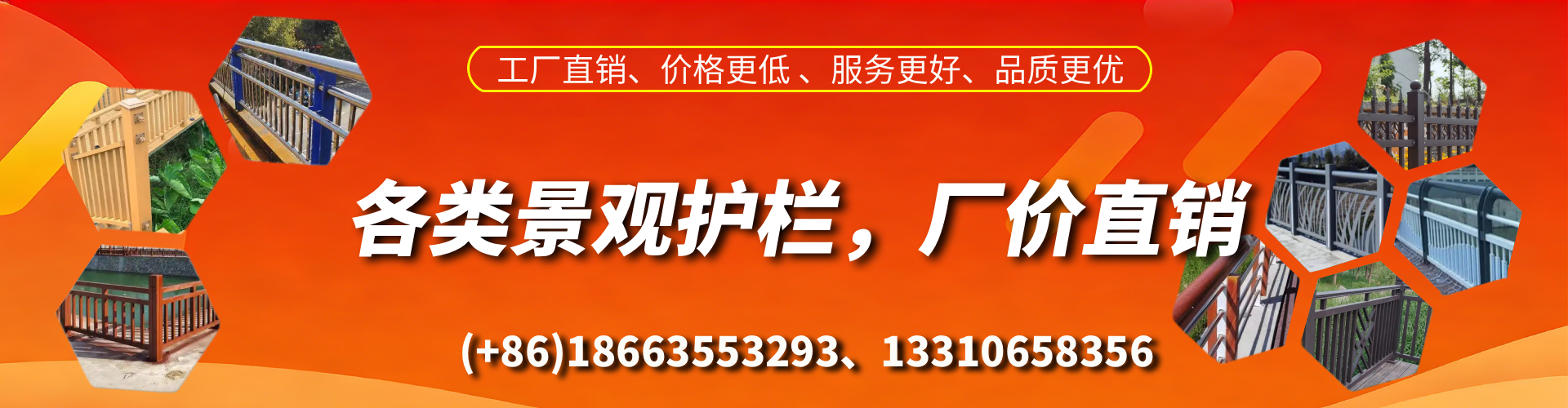 安庆景观护栏生产厂家